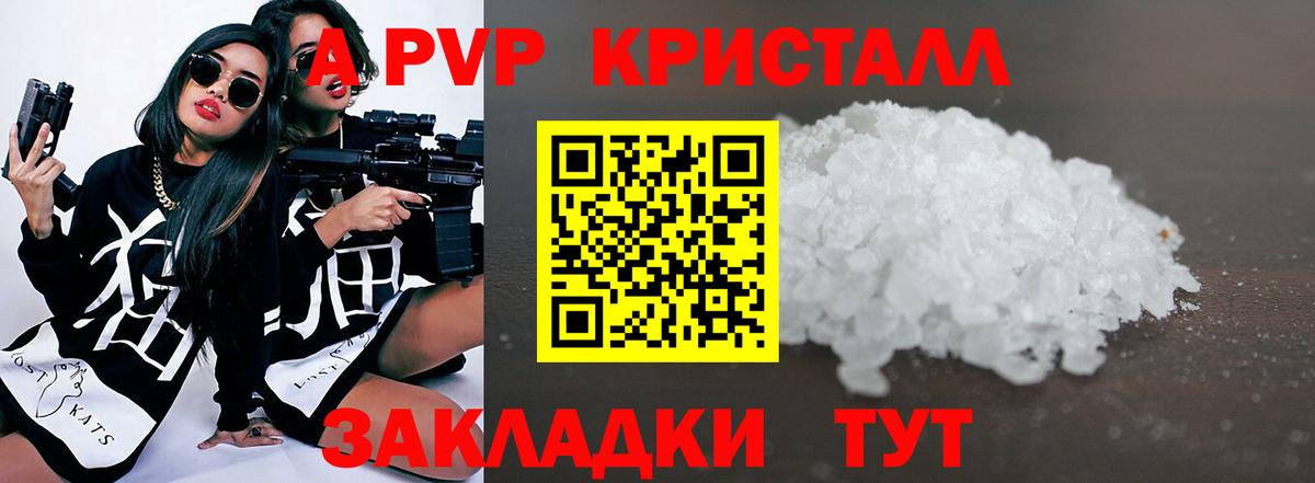 Alfa_PVP мука Бугульма