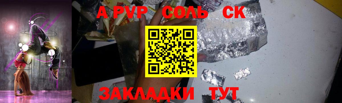 Alfa_PVP VHQ  Вход с VPN  A PVP VHQ  A PVP  Alpha PVP кристаллы  Бугульма 