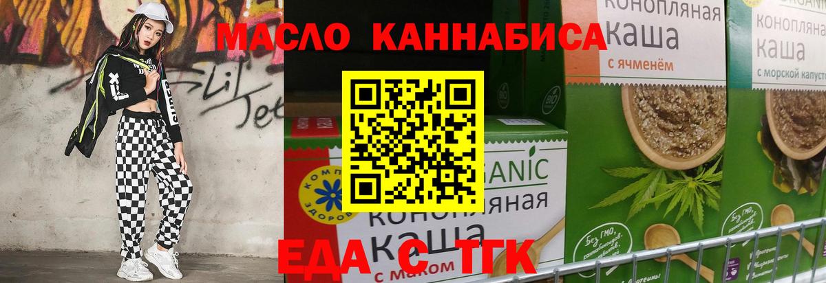 Бугульма  Еда ТГК конопля  Вход с VPN 