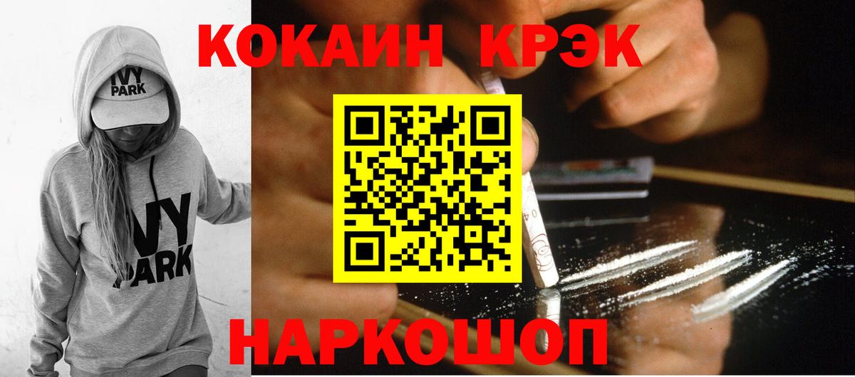 COCAIN 97%  Кокаин FishScale  Вход с VPN  Бугульма 