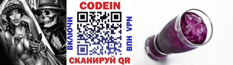 Кодеин Purple Drank  OMG онион  Бугульма 