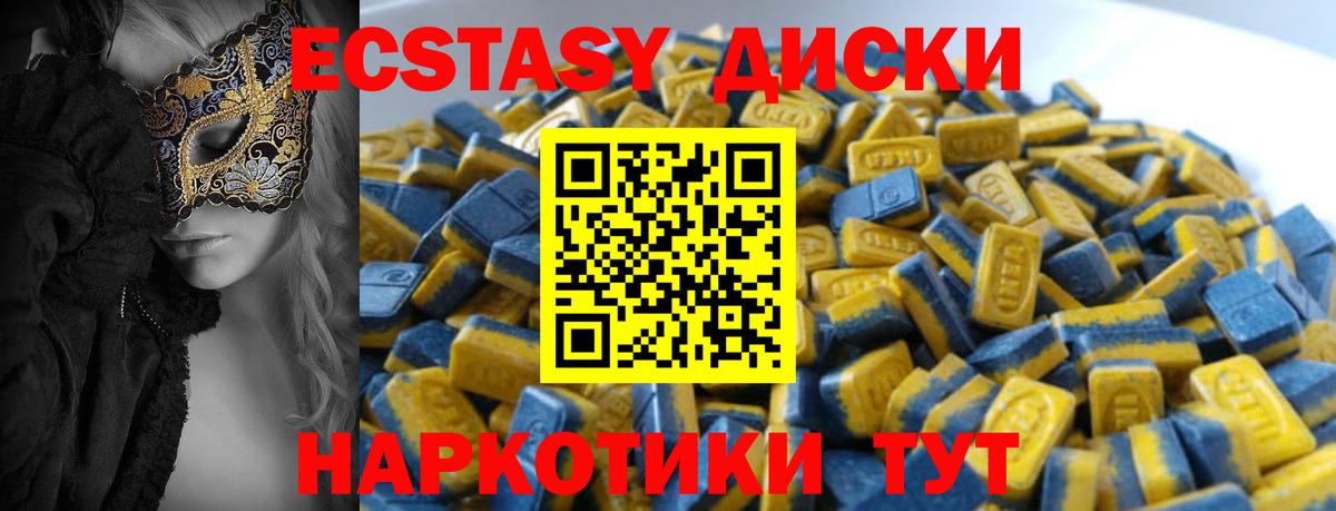 Бугульма  ЭКСТАЗИ 250 мг  Ecstasy 280мг  Вход с VPN 