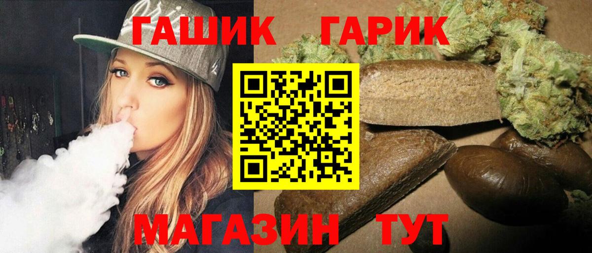 ГАШИШ гашик  Вход с VPN  ГАШ Изолятор  цены   Бугульма 
