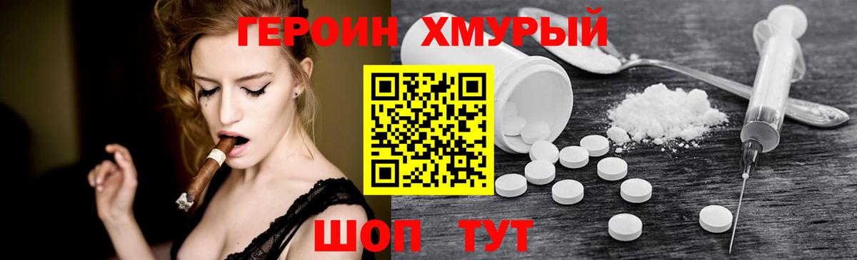 ГЕРОИН VHQ  Вход с VPN  Героин  Бугульма 