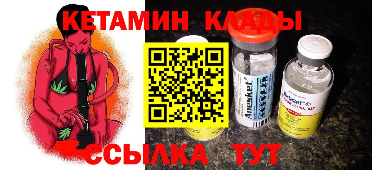 Бугульма  КЕТАМИН VHQ  КЕТАМИН VHQ  Вход с VPN 