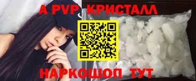 альфа пвп VHQ Ковров