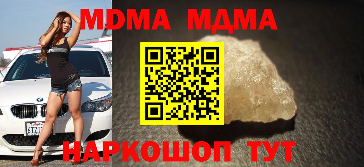 Бугульма  МДМА молли  Вход с VPN 