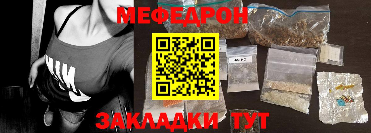 Меф мяу мяу  ОМГ ОМГ ссылки  МЯУ-МЯУ  Меф  Мефедрон мука  Бугульма  Вход с VPN 