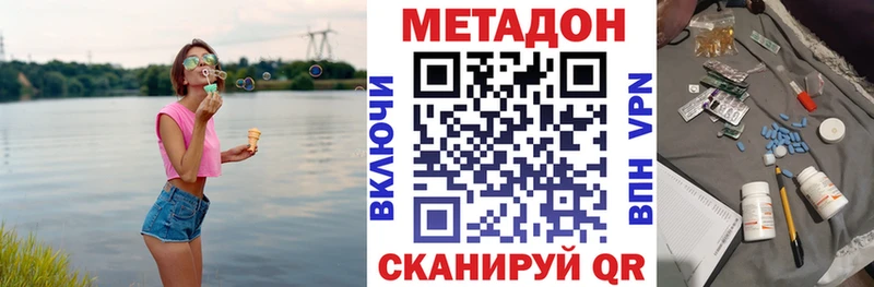 Метадон кристалл  Бугульма 