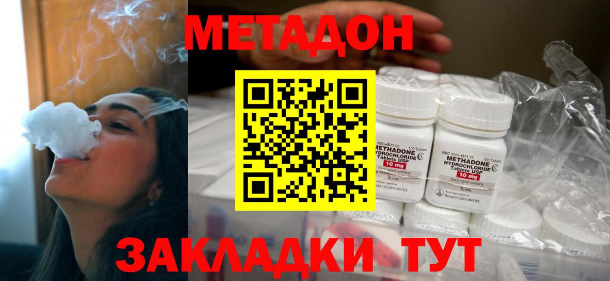 МЕТАДОН мёд  Вход с VPN  Метадон VHQ  Бугульма 