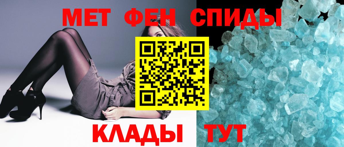 Метамфетамин Декстрометамфетамин 99.9% Бугульма