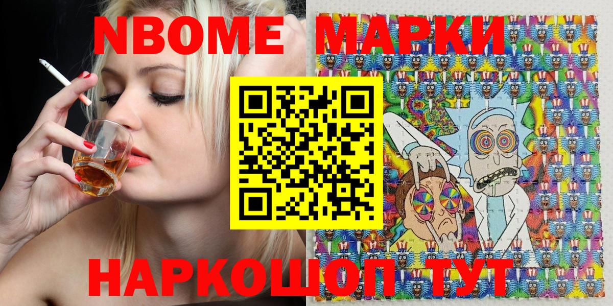 Марки N-bome 1,5мг  Марки N-bome 1,5мг  Вход с VPN  Бугульма 