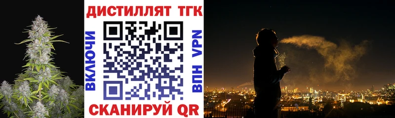 Дистиллят ТГК концентрат  Бугульма 