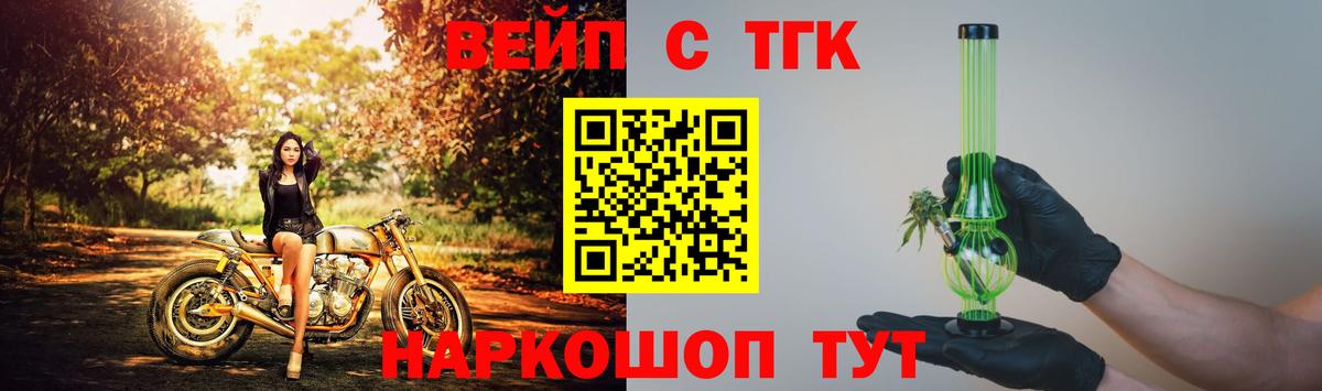 ТГК вейп Бугульма